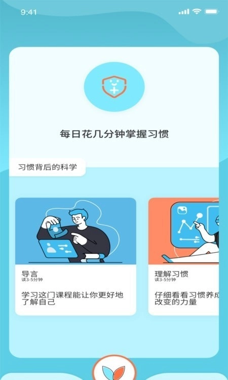 土豆目标打卡安卓版图4