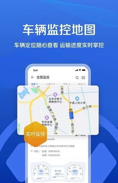 超联车队安卓官方版图3