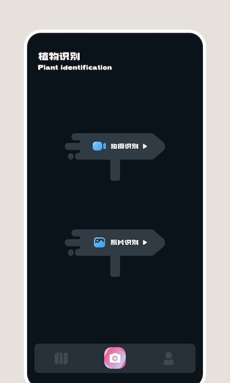 识别花通用版图1