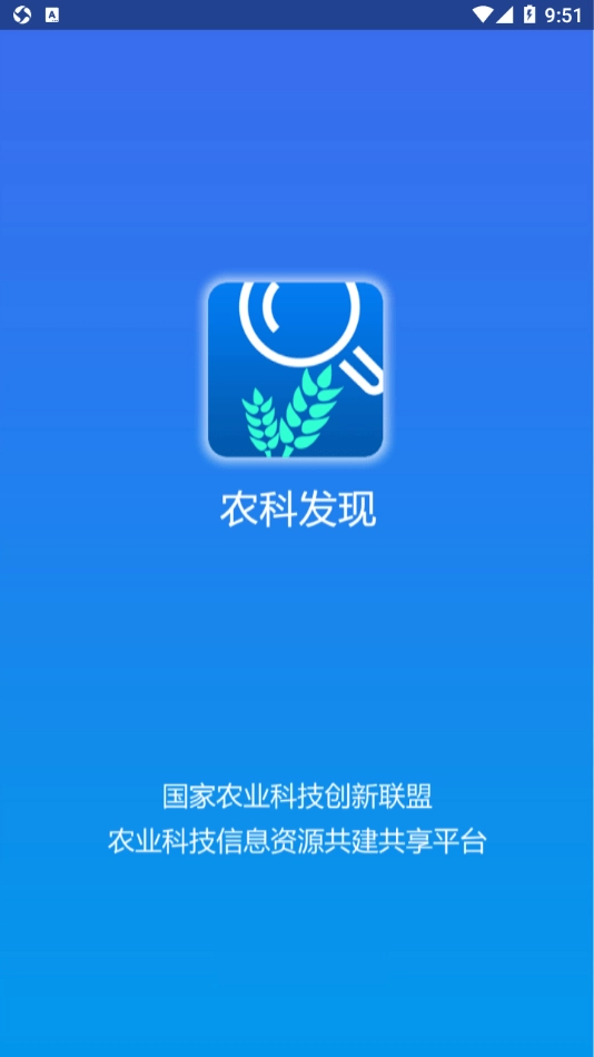 农科发现官方正版图1
