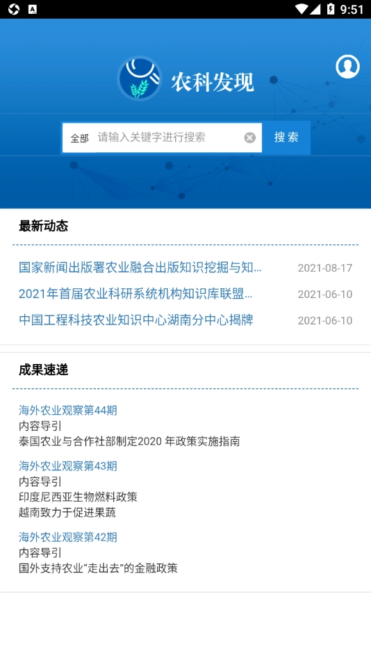 农科发现官方正版图2