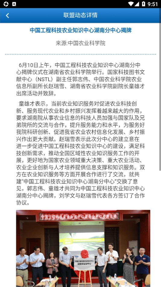 农科发现官方正版图3