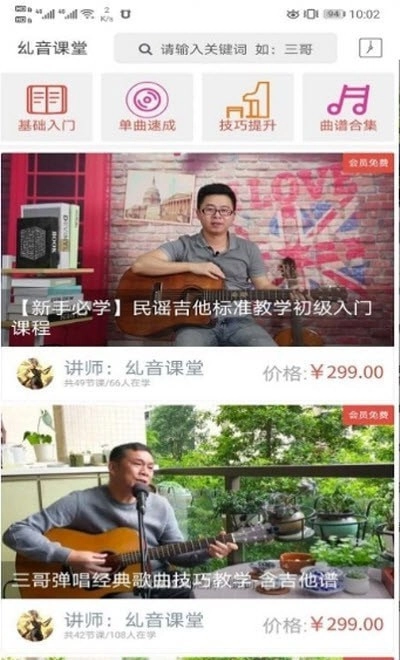 三哥漫时光无广告版图3