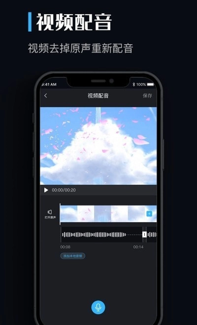 音频提取剪辑助手手机正版图2