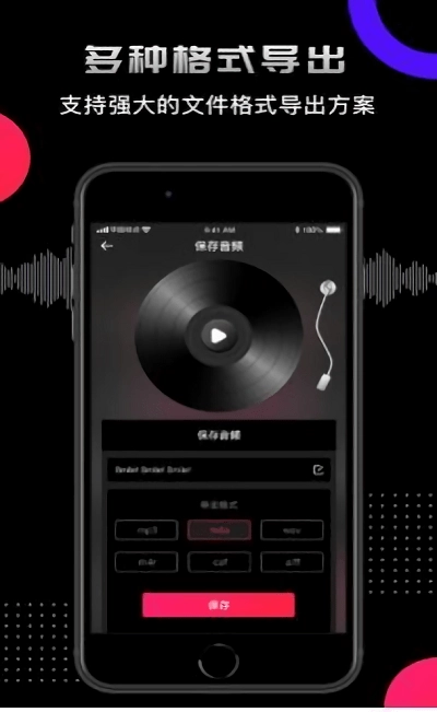 爱剪辑音频手机免费版图2