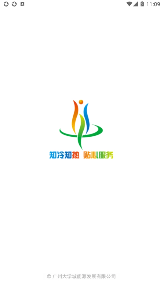 智慧热水官方正版图2