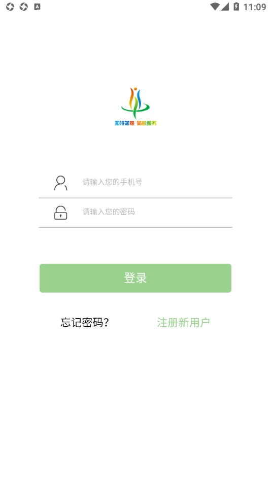 智慧热水官方正版图3