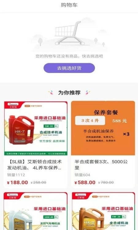 聪狮养车最新版图1