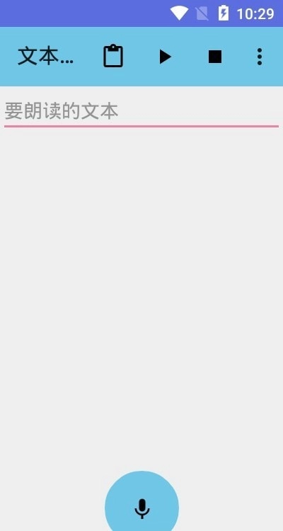 文本朗读通用版图1