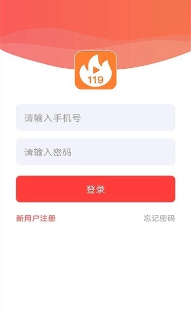 应急119免费版图2