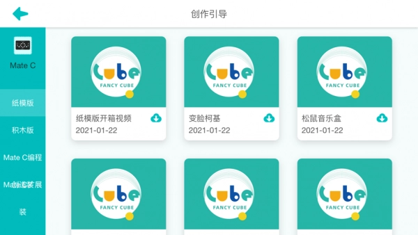 乐方糖创作安卓直装版图2