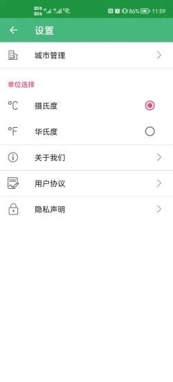 易风天气正版图4