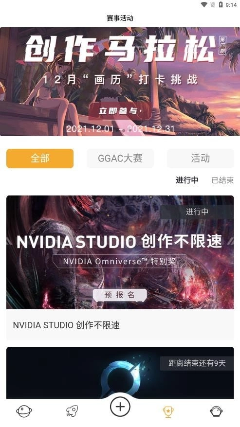 GGAC银河画廊手机正版图3