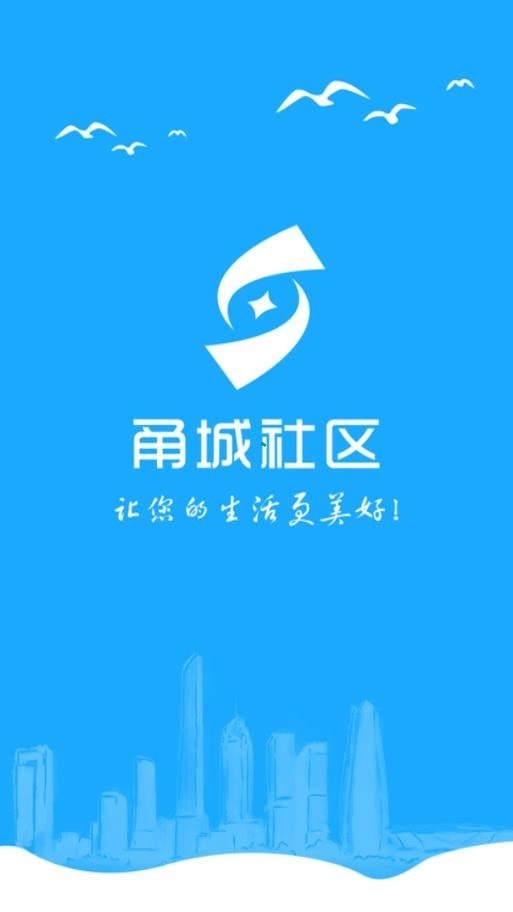 甬城社区手机免费版图1
