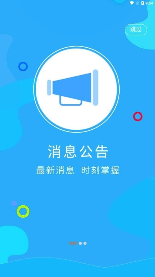 甬城社区手机免费版图2