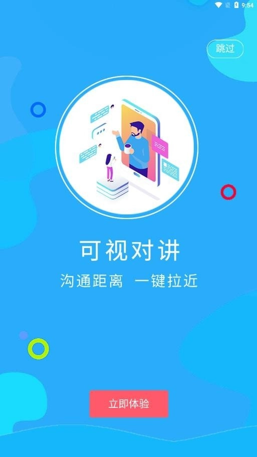 甬城社区手机免费版图4