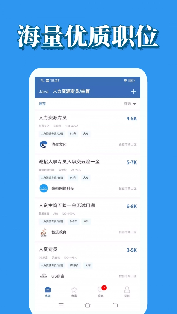 蓝鲸微聘安卓官方版图2