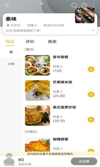 嘉禾本地通最新免费版图3