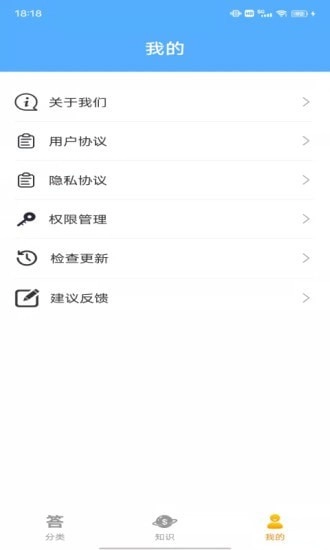 悦投垃圾分类截图3