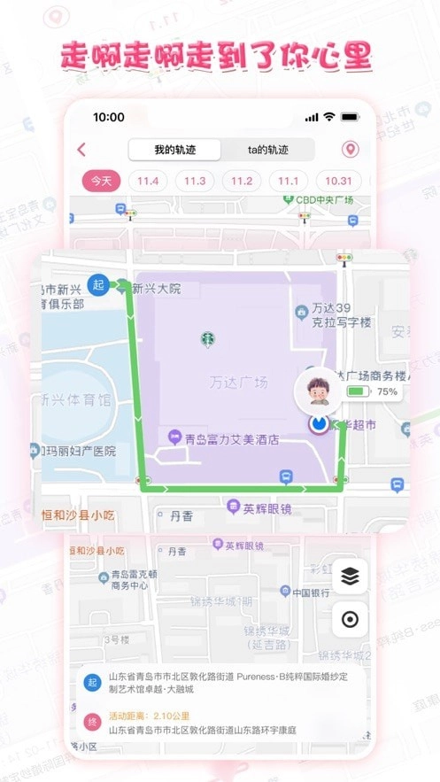 心动日记最新版图1