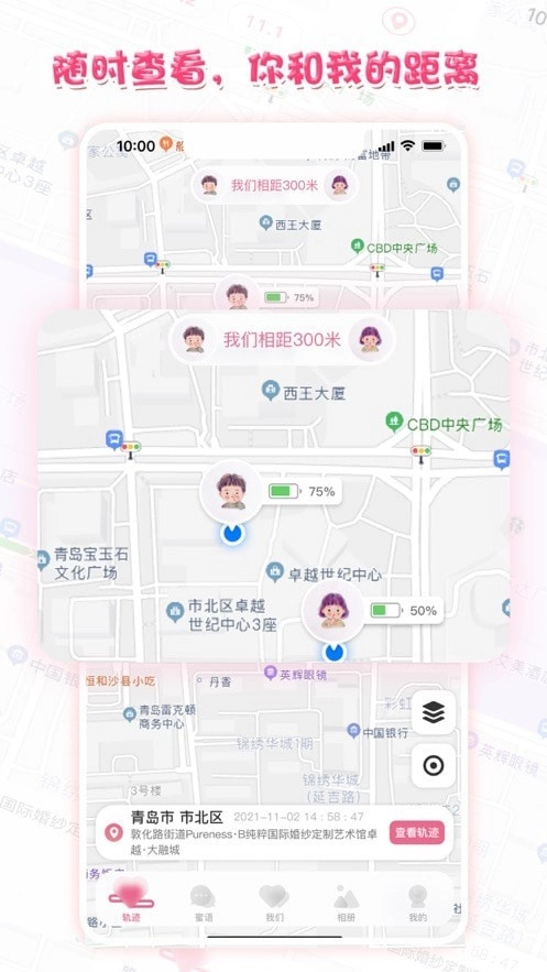 心动日记最新版图3