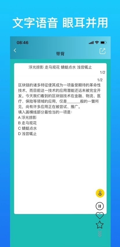 带背安卓版图1
