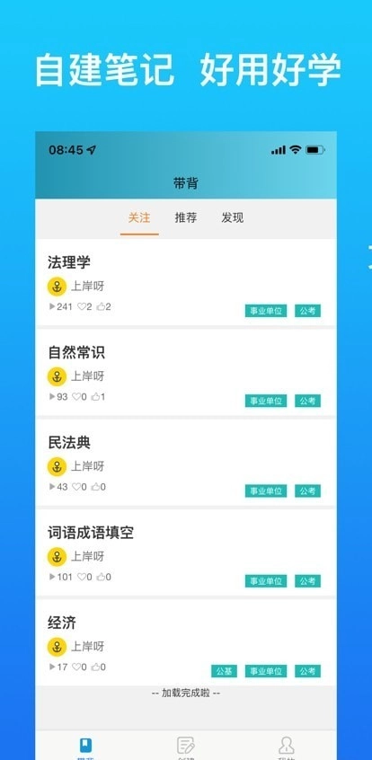 带背安卓版图3