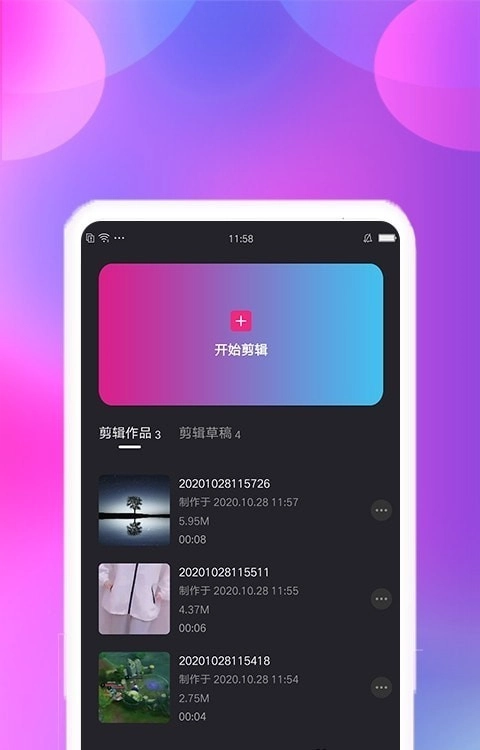 视频合并剪辑精灵安卓直装版图3