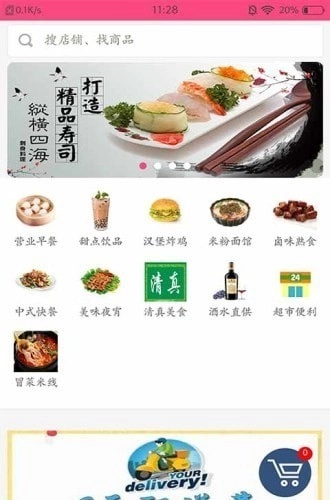 乐享礼县安卓版图1