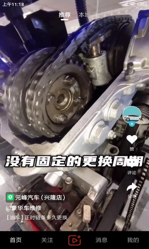 今日汽修通用版图2
