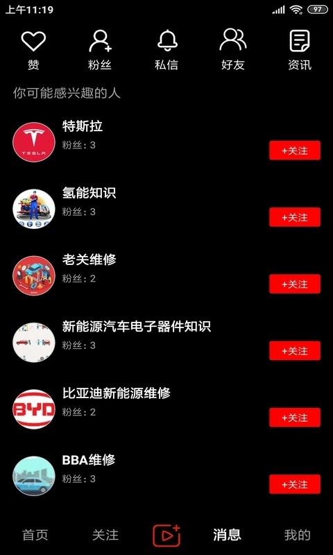 今日汽修通用版图3