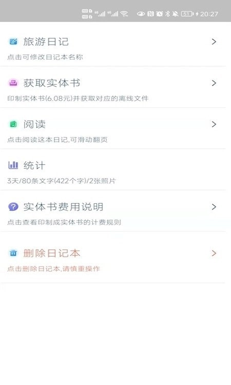 BOOK印官方正版图1