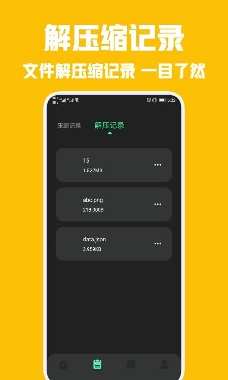rar解压王原版图1