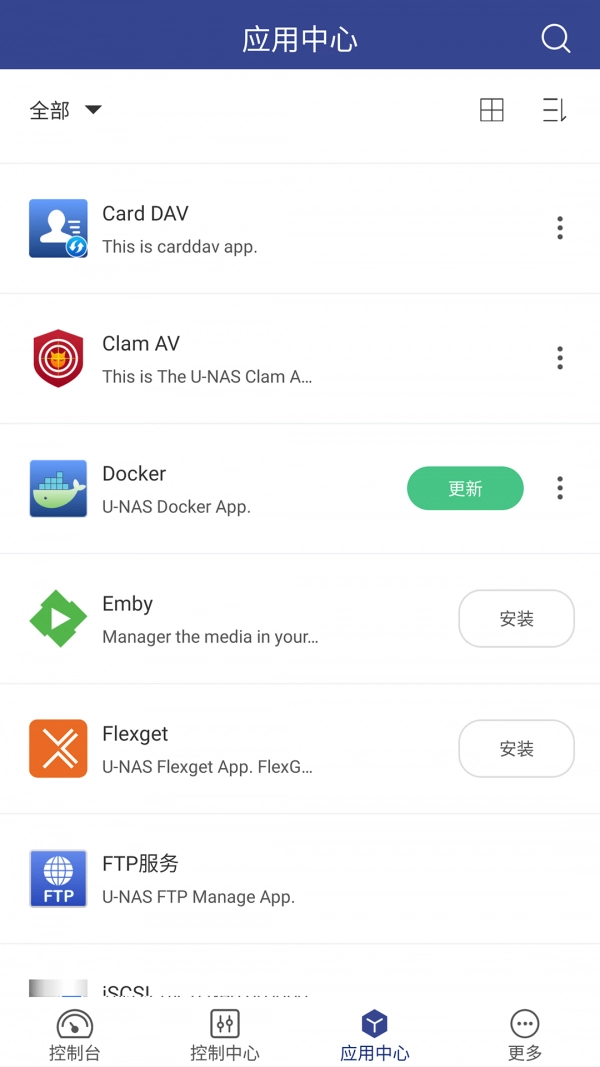 U Manager通用版图1