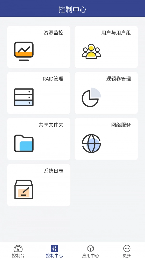 U Manager通用版图2