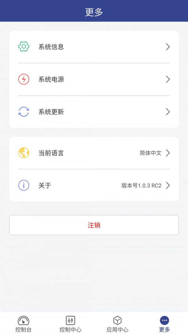 U Manager通用版图4