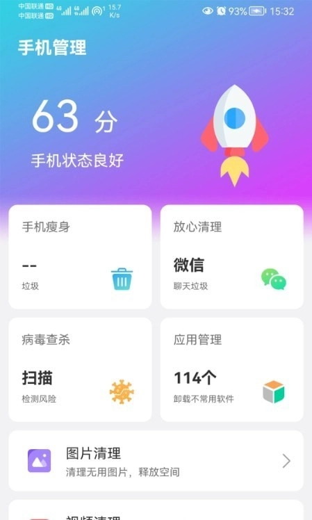 闪联WiFi精灵免费版图1