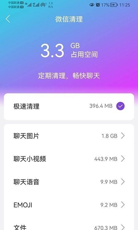 闪联WiFi精灵免费版图2