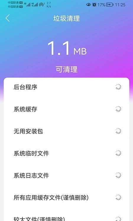 闪联WiFi精灵免费版图3