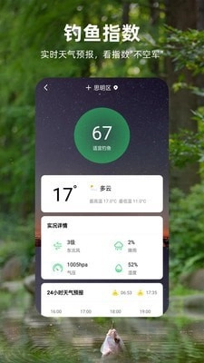 钓鱼记免费原版图1