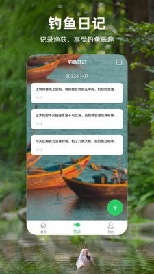 钓鱼记免费原版图2