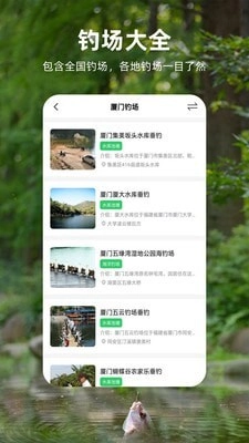 钓鱼记免费原版图3