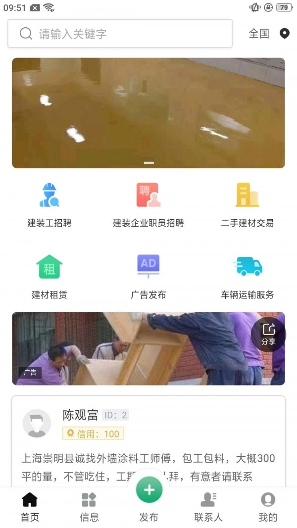 鲁小匠官方版图1
