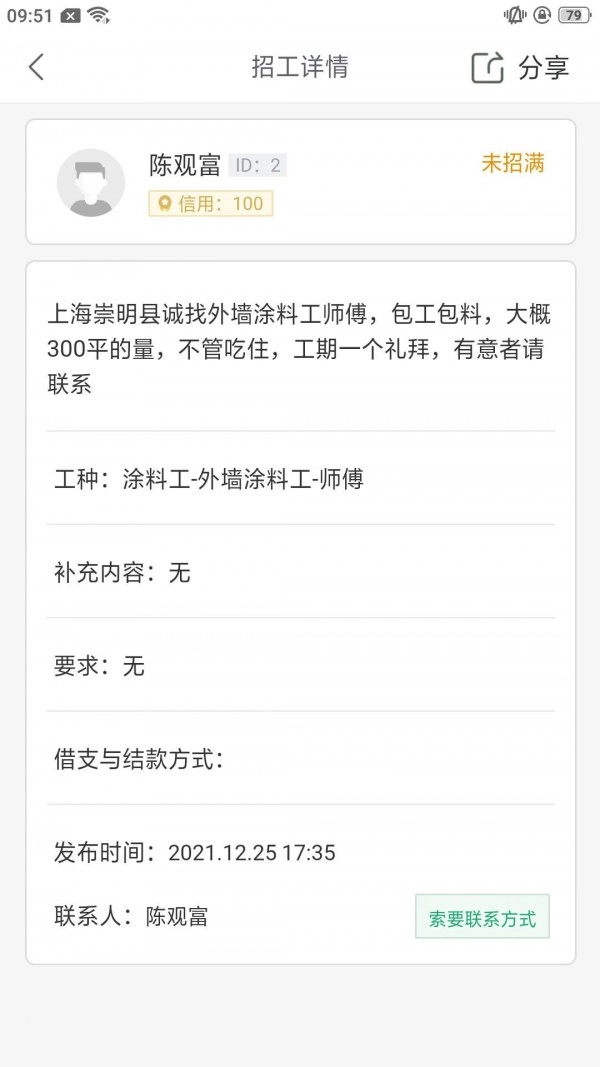 鲁小匠官方版图3