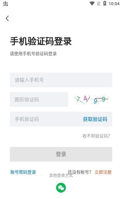 长春直聘最新版图1