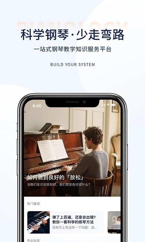 科学钢琴官方最新版图1