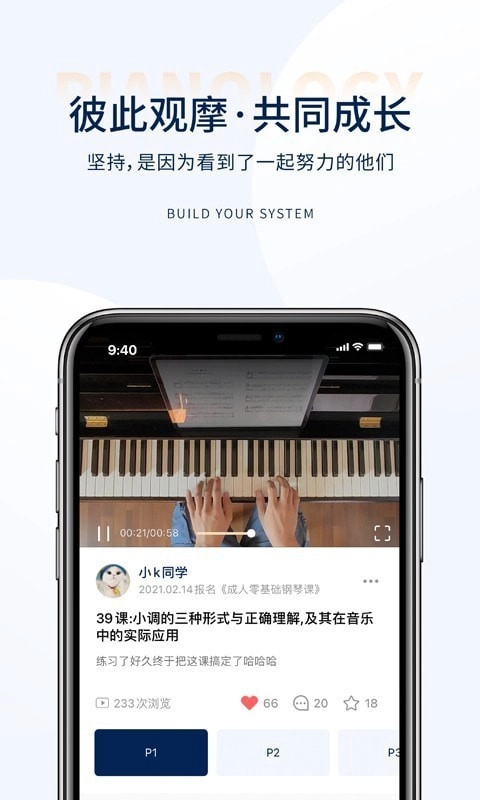 科学钢琴官方最新版图4