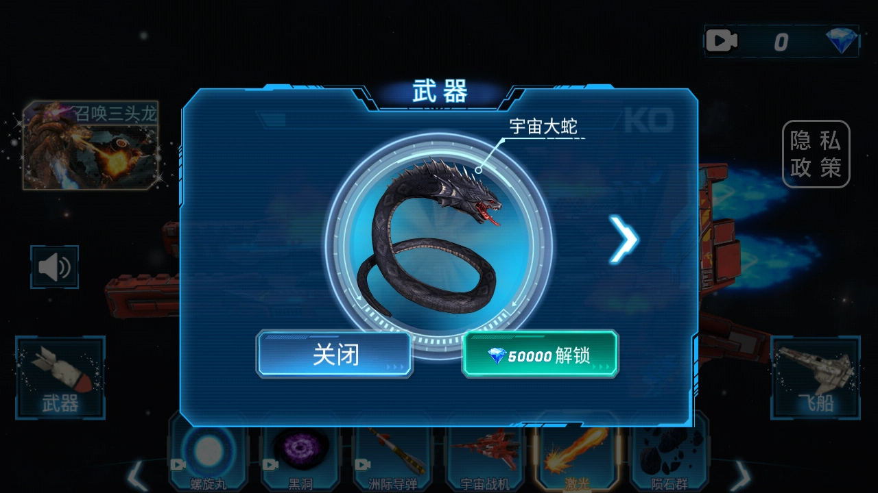 太空船破坏毁灭直装游戏版图3
