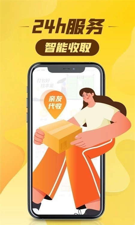 智能存取柜手机免费版图1