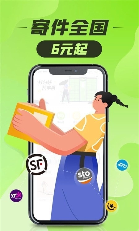 智能存取柜手机免费版图3